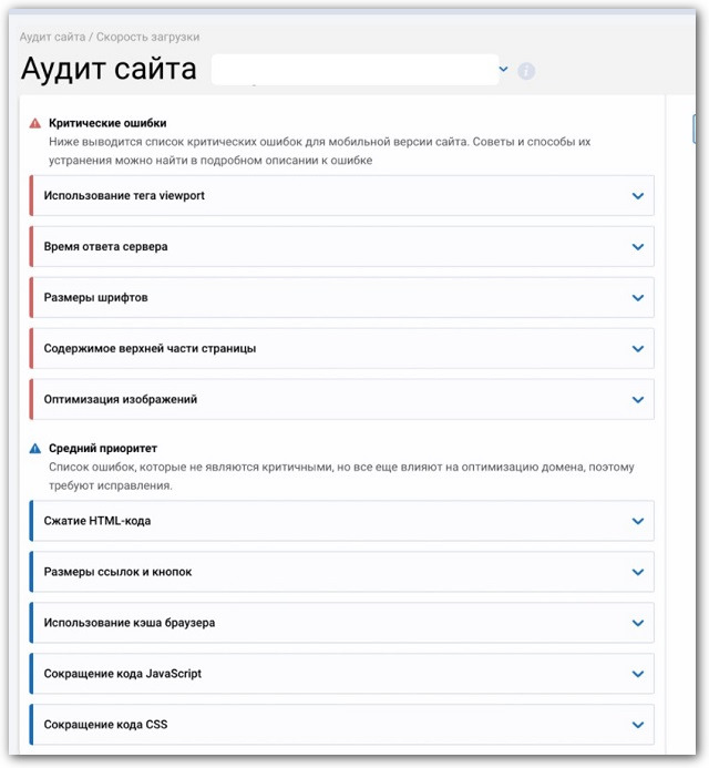 интерфейс serpstat